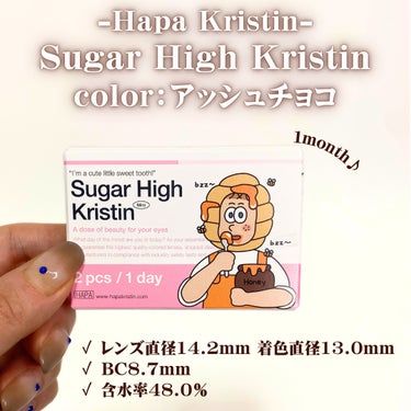 Hapa kristin Suger High Kristinのクチコミ「
みんなが楽しめるグレーカラコン🩶


《Hapa kristin》
Suger High K.....」（2枚目）