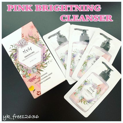 PINK BRIGHTENING CLEANSER/KIM SOHYUNG BEAUTY/オールインワン化粧品を使ったクチコミ(1枚目)