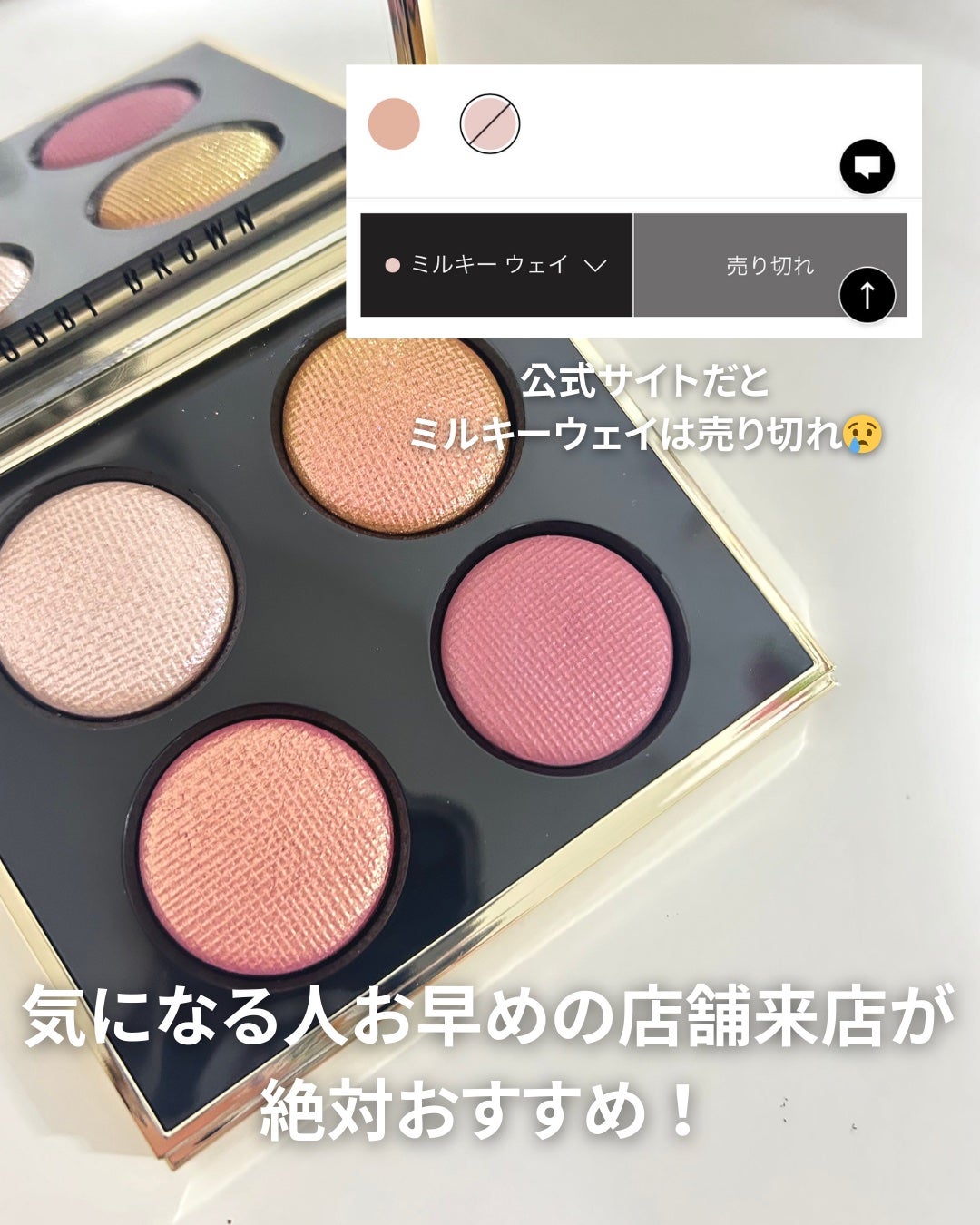 リュクス アイシャドウ クォード グロウ ウィズ ラブ コレクション/BOBBI BROWN/アイシャドウパレットを使ったクチコミ(7枚目)