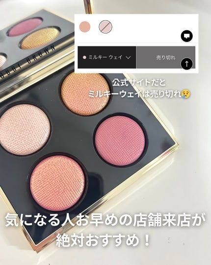 リュクス アイシャドウ クォード グロウ ウィズ ラブ コレクション/BOBBI BROWN/アイシャドウパレットを使ったクチコミ(7枚目)