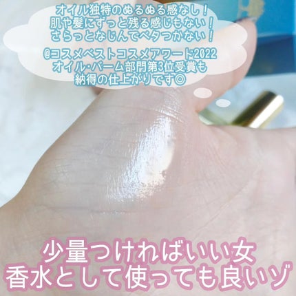 プロディジュー オイル/ニュクス/フェイスオイルを使ったクチコミ(5枚目)