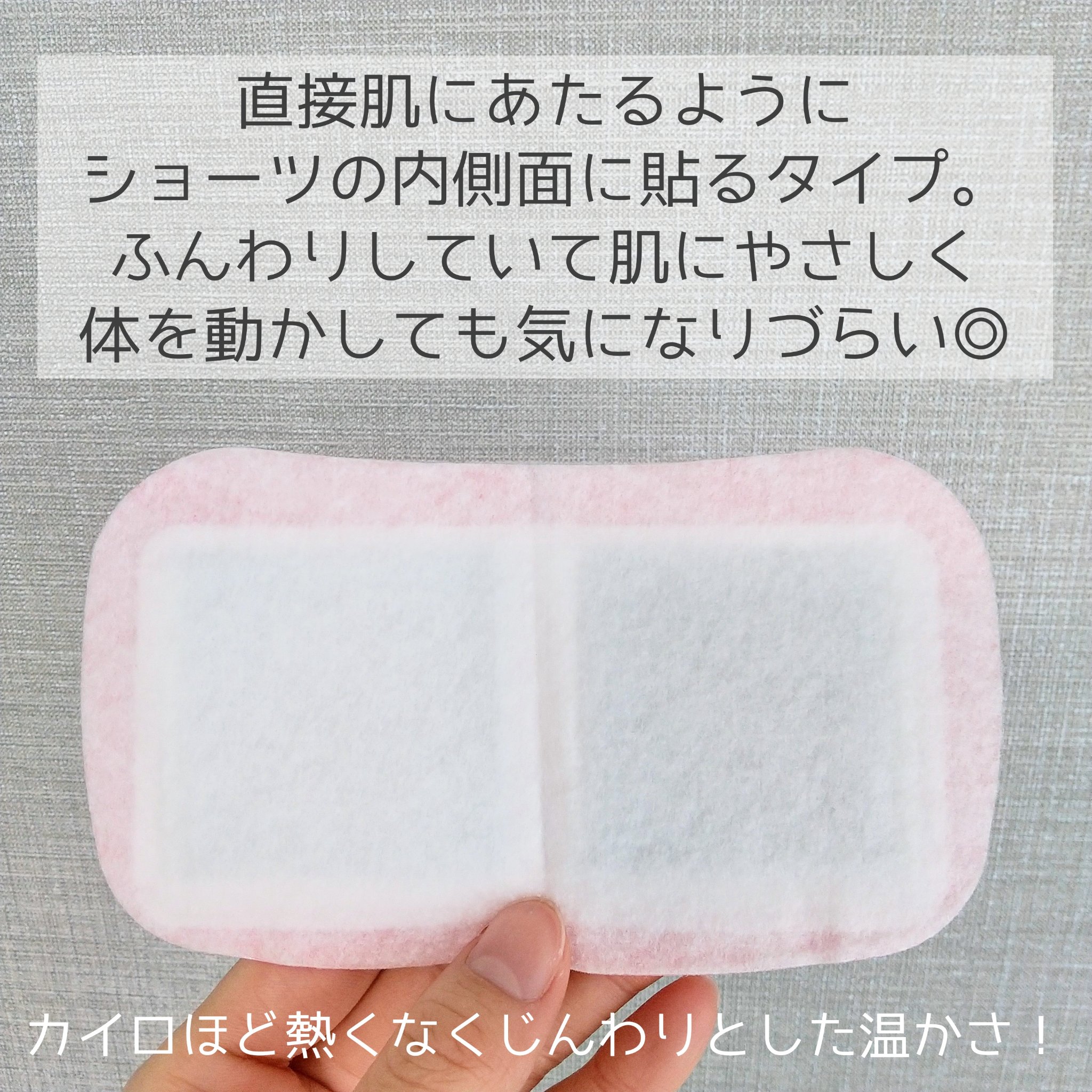 蒸気の温熱シート 下着の内側面に貼るタイプ/めぐりズム/その他を使ったクチコミ（2枚目）