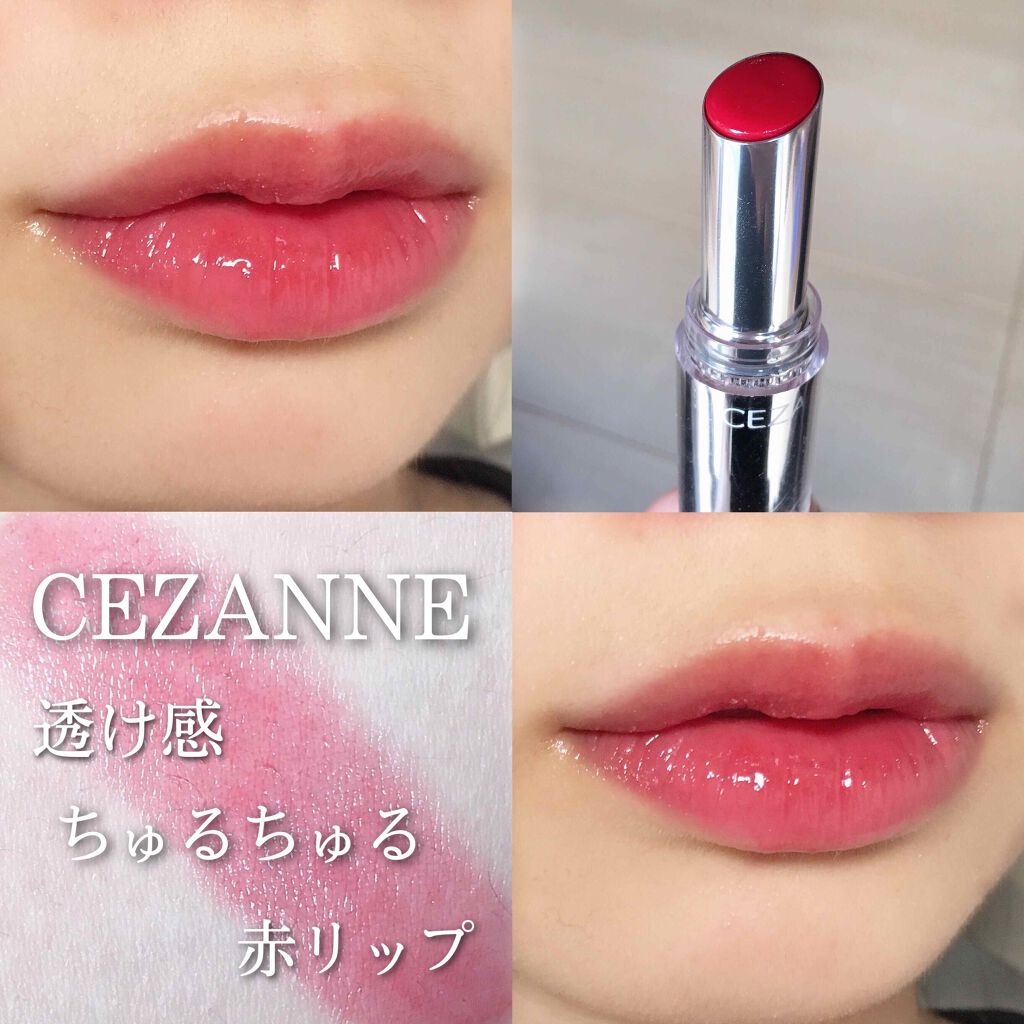 ラスティンググロスリップ Cezanneの口コミ 男ウケno 1 ちゅるん リップ By ゆ る Lips