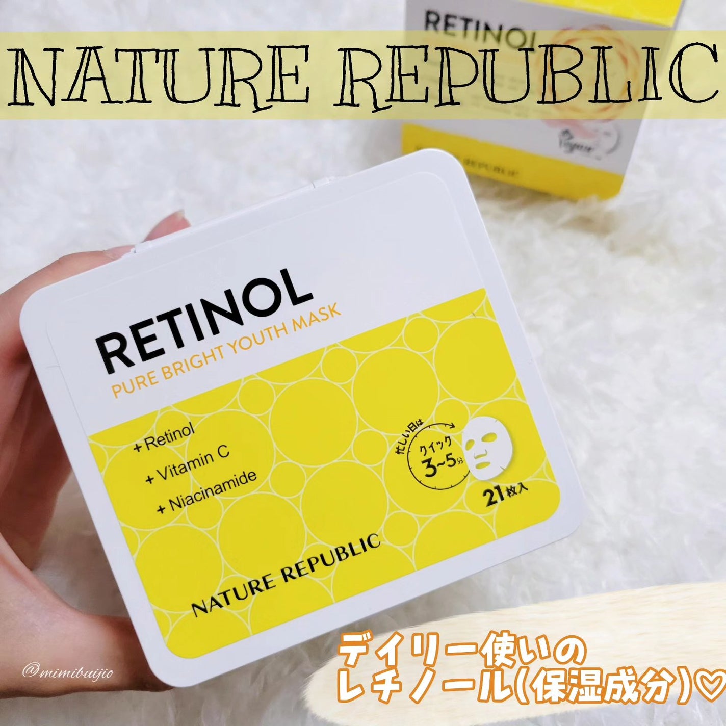 キューブマスク レチノール/ネイチャーリパブリック/シートマスク・パックを使ったクチコミ(1枚目)