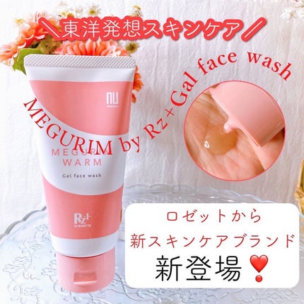 MEGURIM WARM /MEGURIM by Rz+ /その他洗顔料を使ったクチコミ(1枚目)