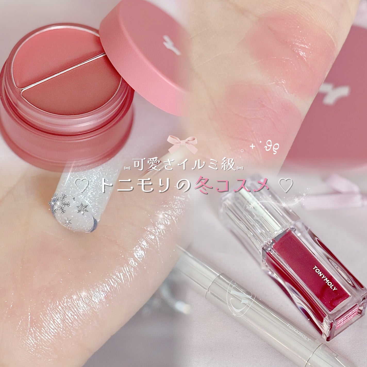 ゲットイットティント ウォーターフルバター/TONYMOLY/リップティントを使ったクチコミ(1枚目)