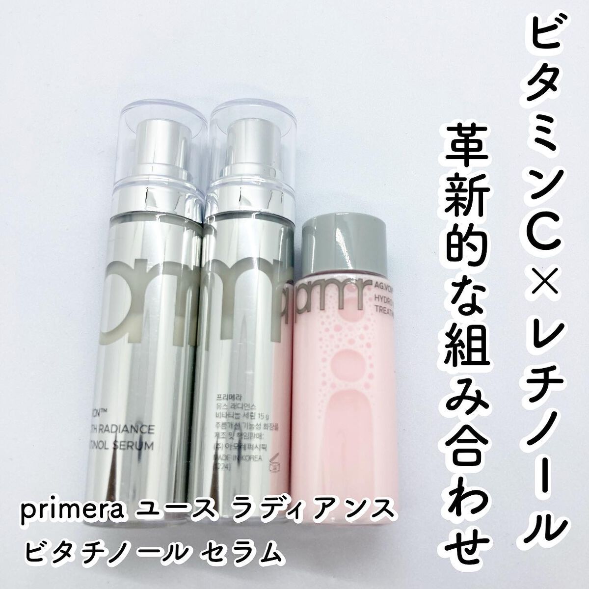 ハイドロ グロウ トリートメント エッセンス/primera/ブースター・導入液を使ったクチコミ（1枚目）