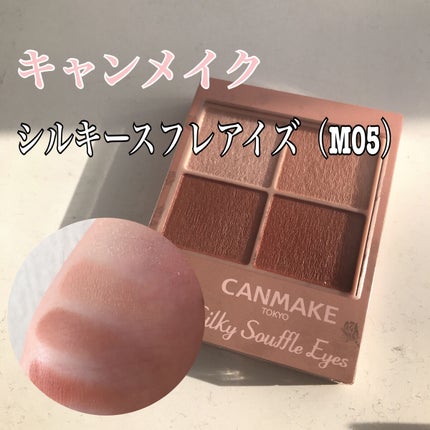 シルキースフレアイズ(マットタイプ)/キャンメイク/アイシャドウパレットを使ったクチコミ(1枚目)