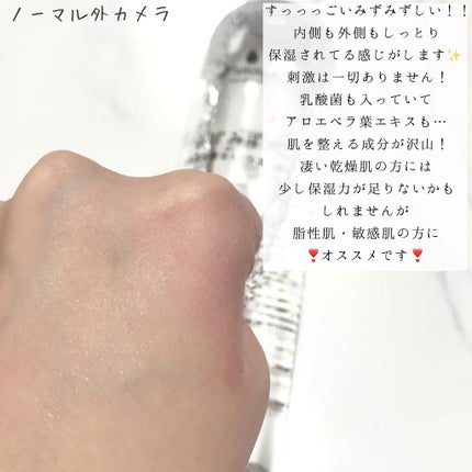 みずみず水/Tamaya/化粧水を使ったクチコミ(3枚目)