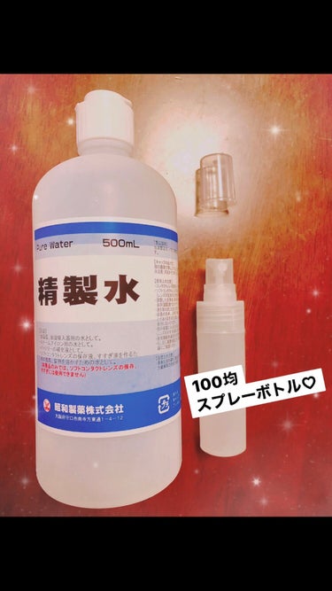 精製水（医薬品）/健栄製薬/その他を使ったクチコミ（2枚目）