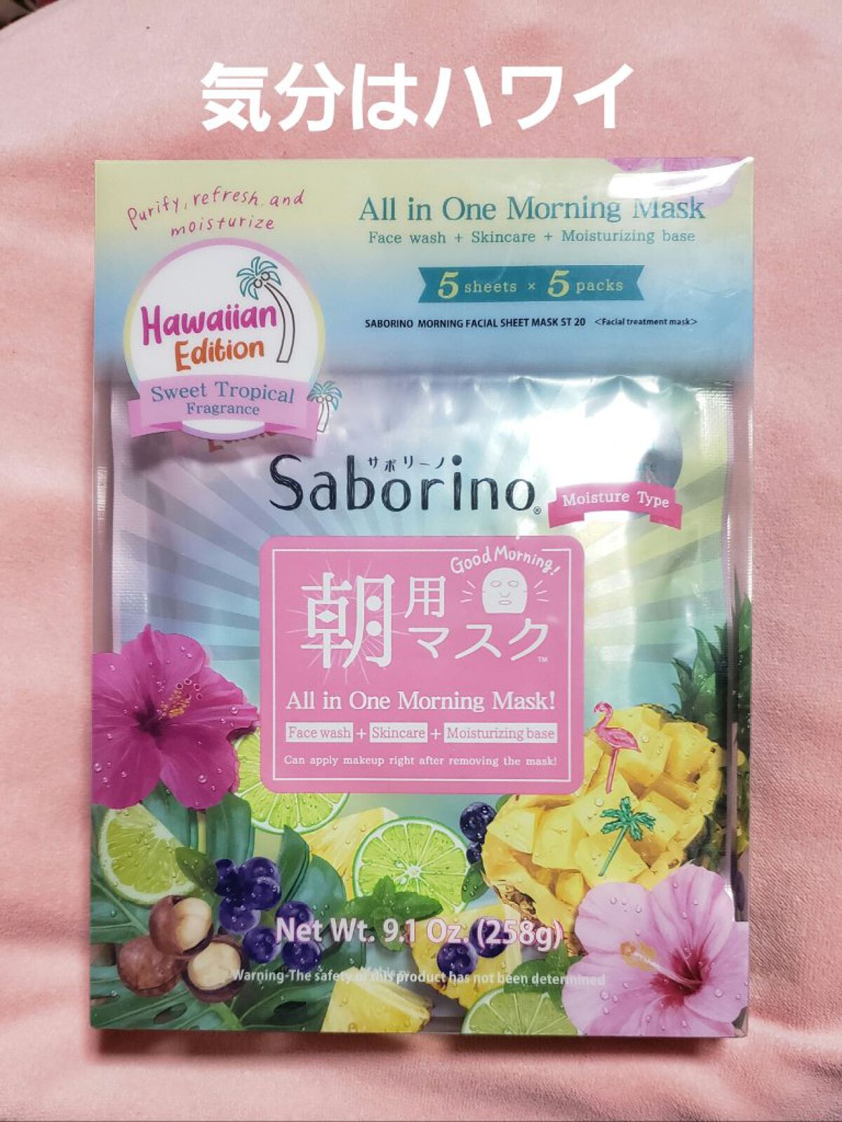 目ざまシート ST 20/サボリーノ/シートマスク・パックを使ったクチコミ（1枚目）