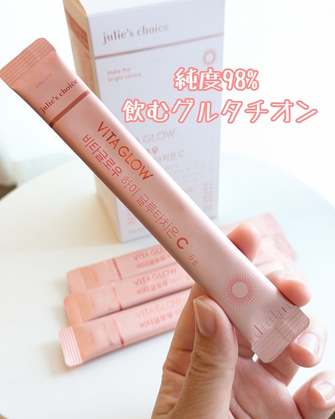 ハイグルタチオンC ビタグロウJulie's Choice 3箱 ビタグロウハイグルタチオン|julie's choiceの口コミ - 飲む