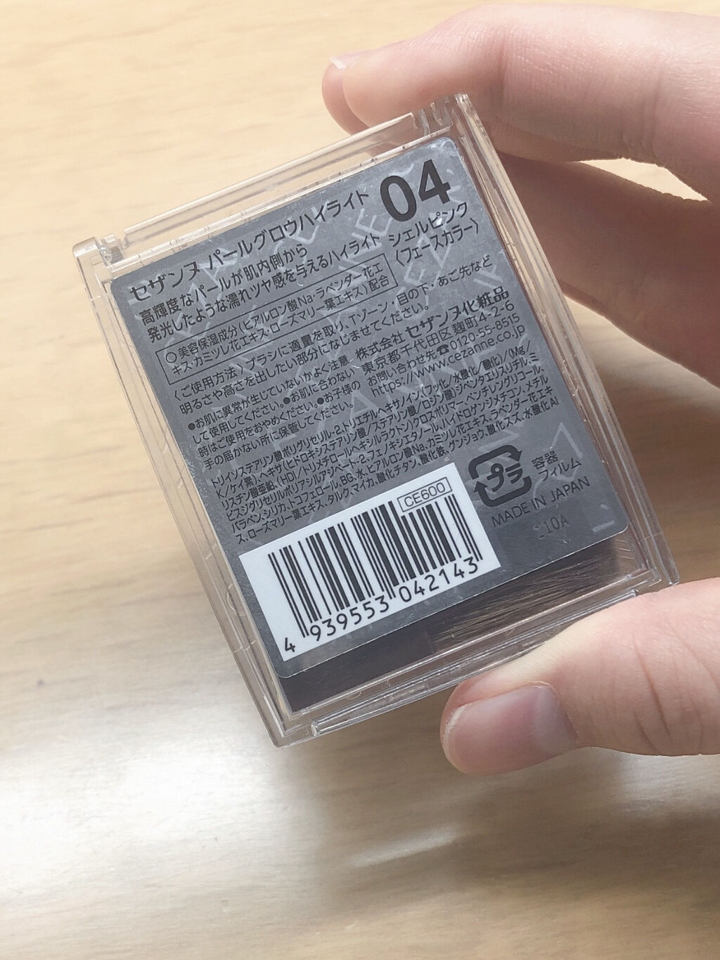 パールグロウハイライト/CEZANNE/パウダーハイライトを使ったクチコミ（2枚目）