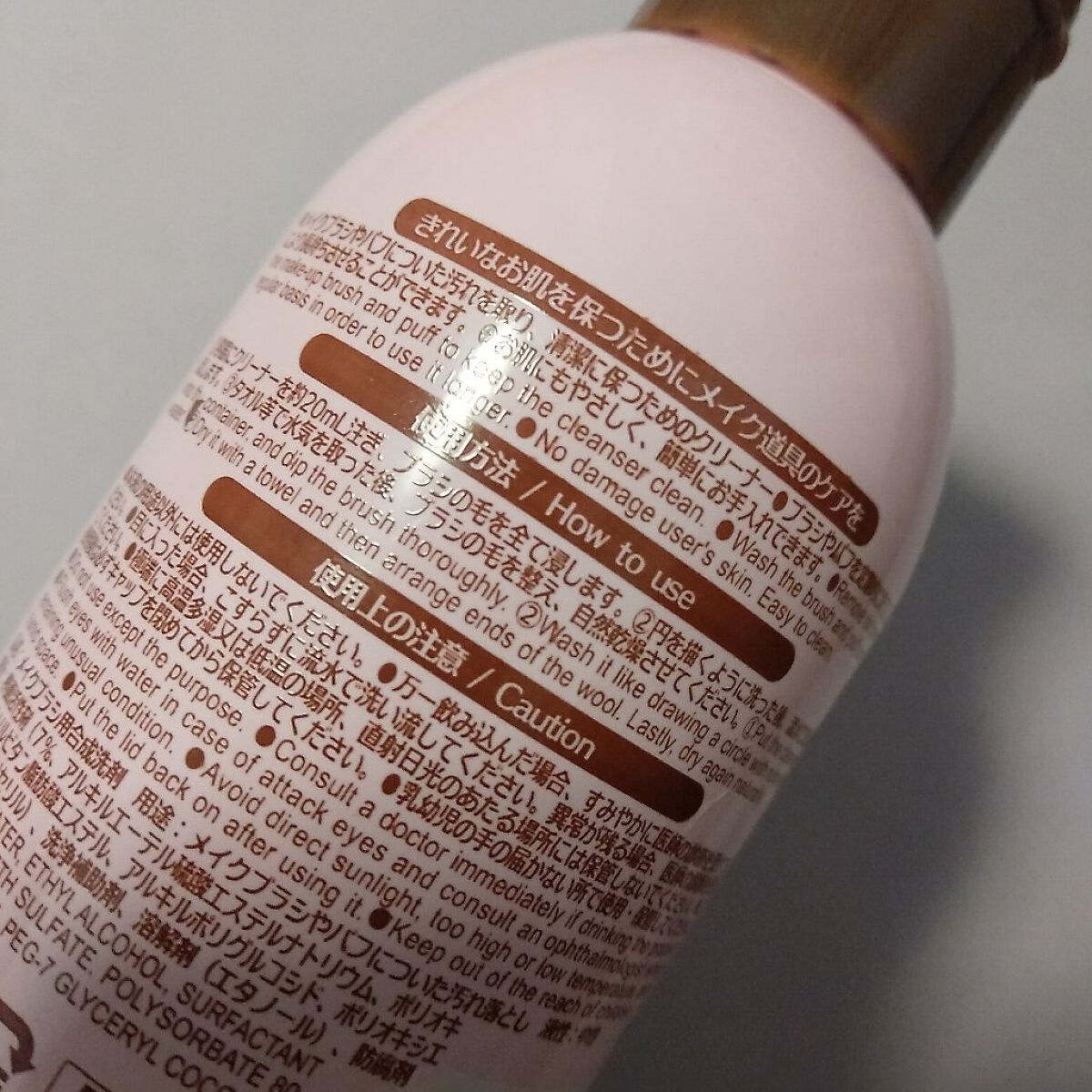 メイクブラシ専用クリーナー/DAISO/その他化粧小物を使ったクチコミ（2枚目）