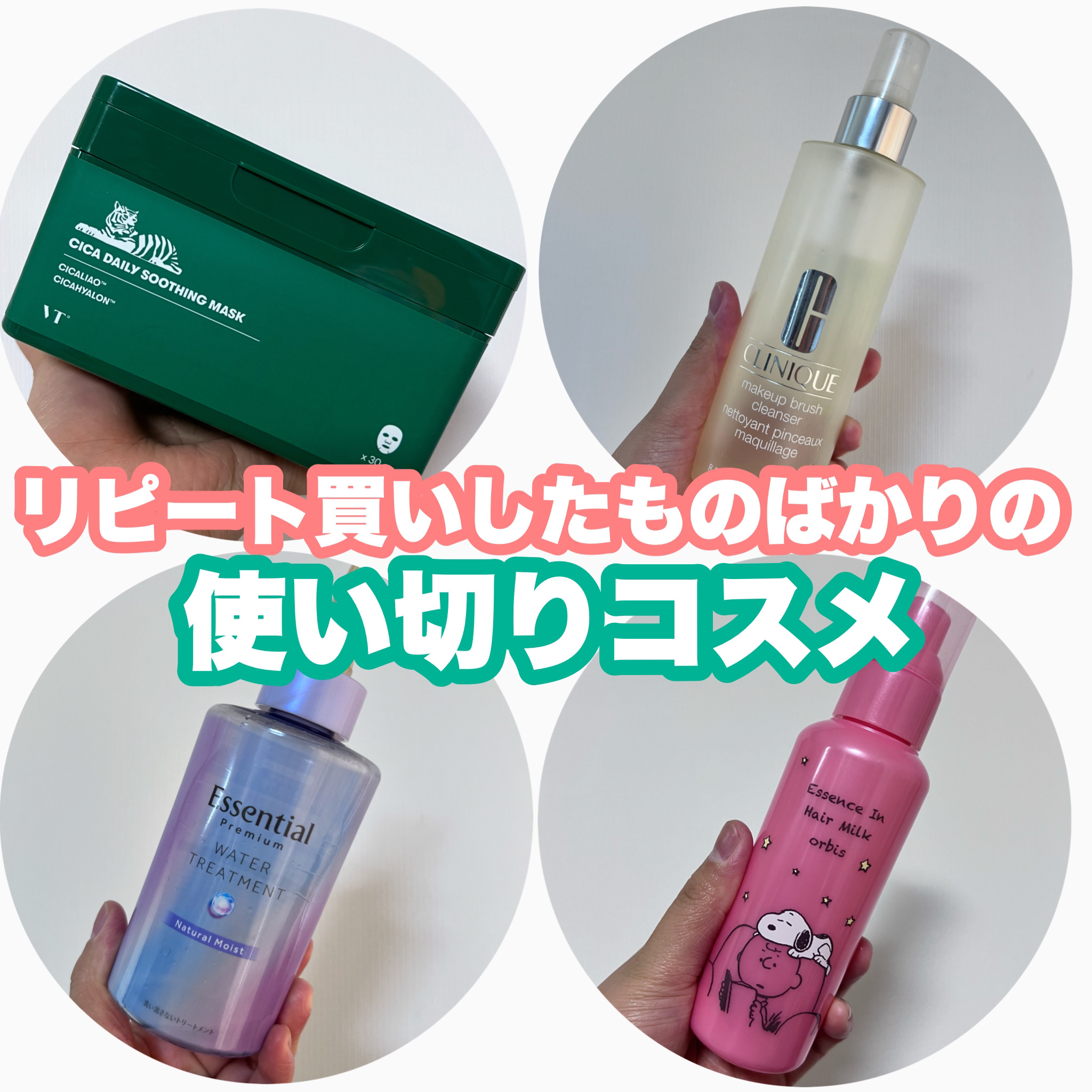 エッセンスインヘアミルク/オルビス/ヘアミルクを使ったクチコミ（1枚目）