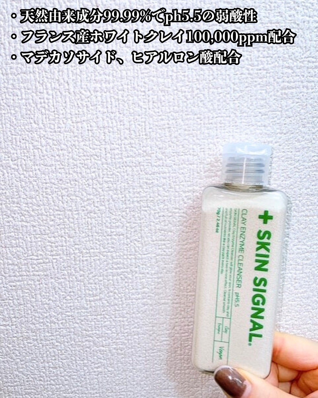 ホワイト クレイ酵素クレンザー /SKIN SIGNAL/洗顔パウダーを使ったクチコミ(3枚目)