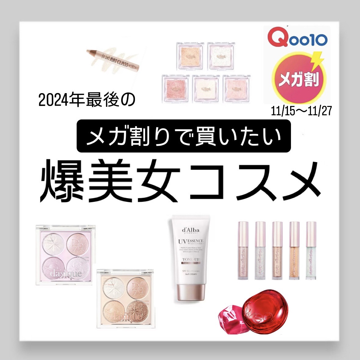 JUDYDOLL メリハリマスターパレット/JUDYDOLL/パウダーハイライトを使ったクチコミ（1枚目）