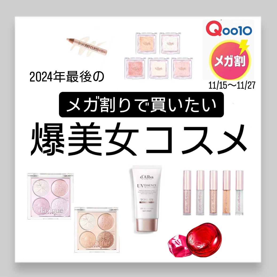 JUDYDOLL メリハリマスターパレット/JUDYDOLL/パウダーハイライトを使ったクチコミ(1枚目)