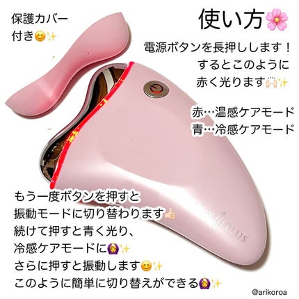 電動かっさプレート/Emay Plus/美顔器・マッサージを使ったクチコミ(3枚目)