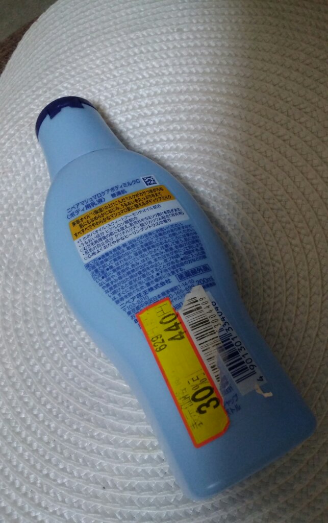 マシュマロケアボディミルク ヒーリングシトラスの香り/ニベア/ボディミルクを使ったクチコミ（2枚目）