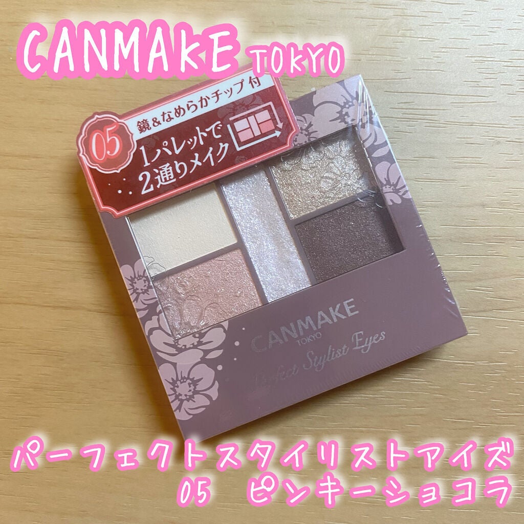 パーフェクトスタイリストアイズ/キャンメイク/アイシャドウパレットを使ったクチコミ(1枚目)