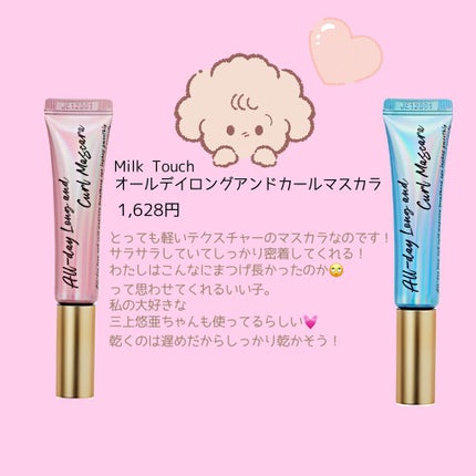 セパレートコームラッシュカーラー/STYLE+NOBLE/ビューラーを使ったクチコミ(4枚目)