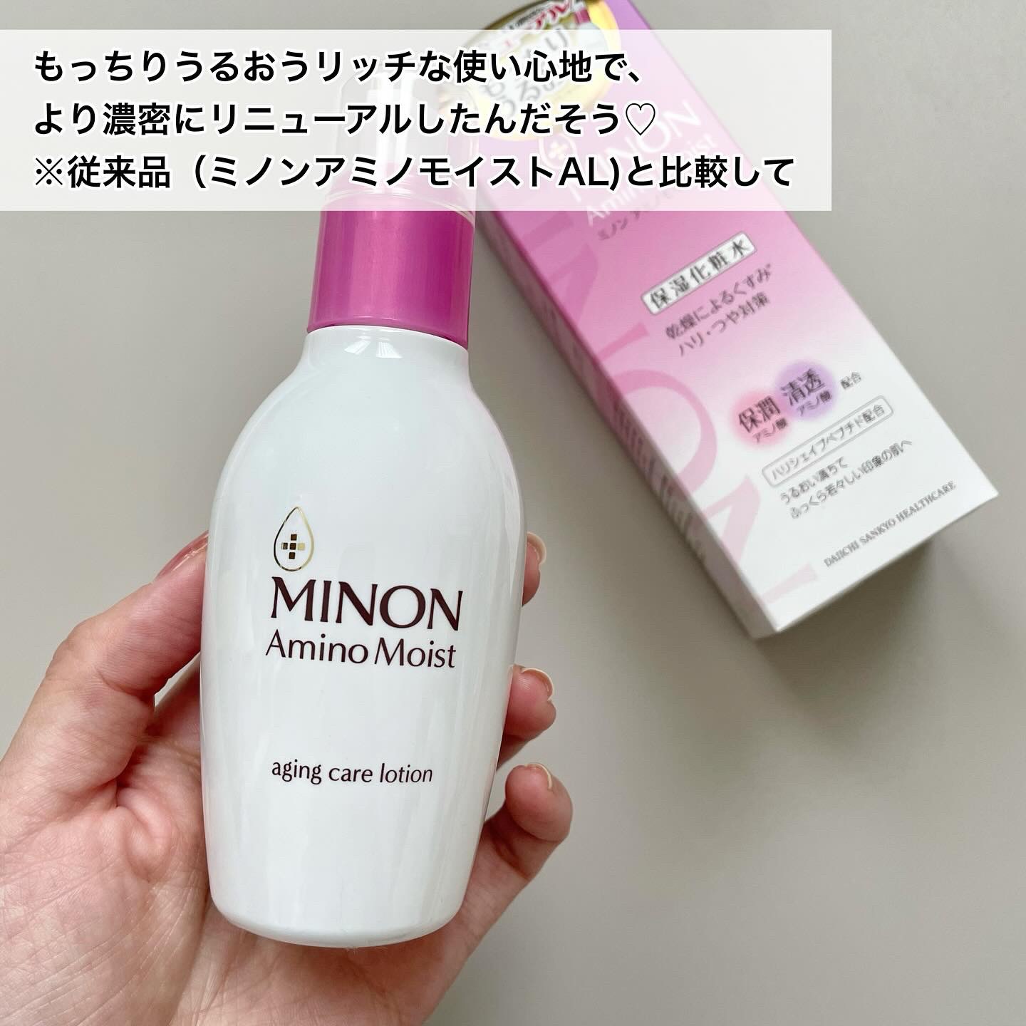 ミノン アミノモイスト エイジングケア ローション/ミノン/化粧水を使ったクチコミ（2枚目）