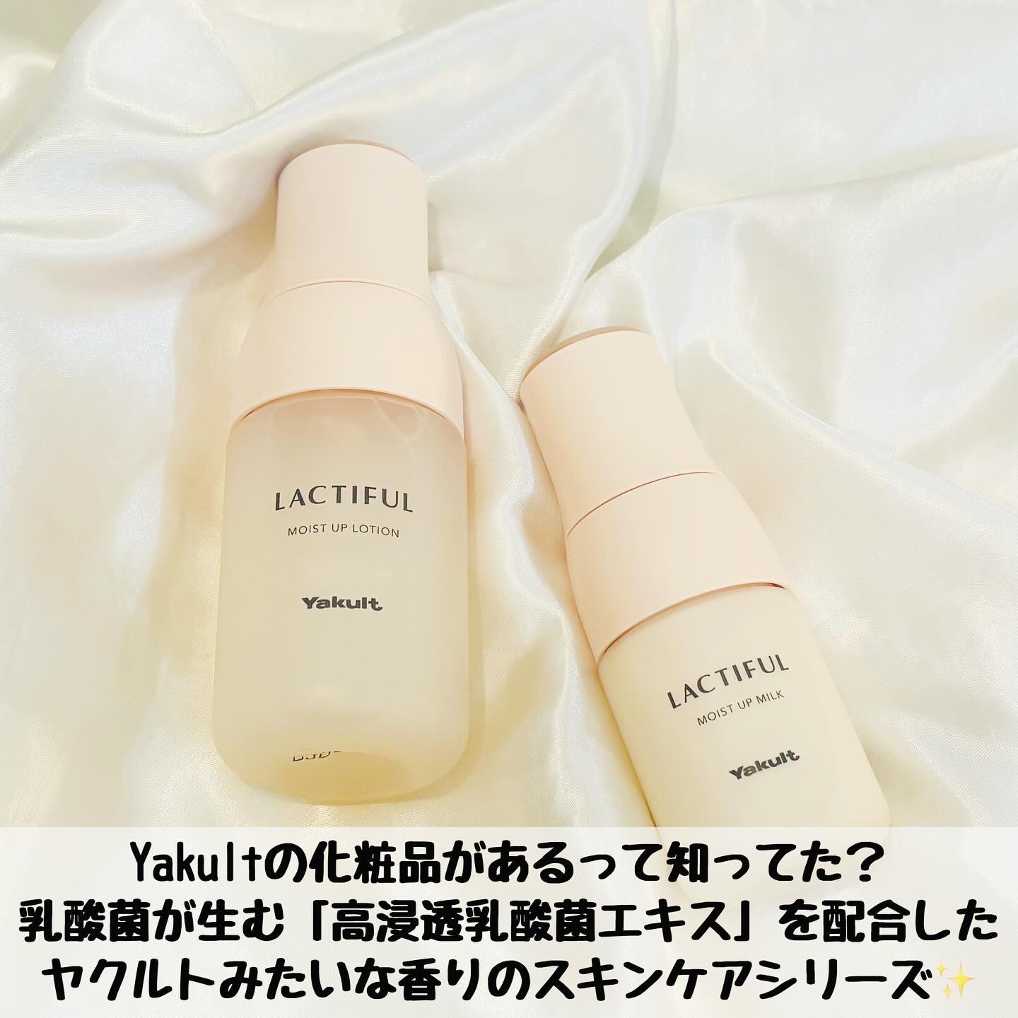 モイストアップ ローション/ラクティフル/化粧水を使ったクチコミ（2枚目）