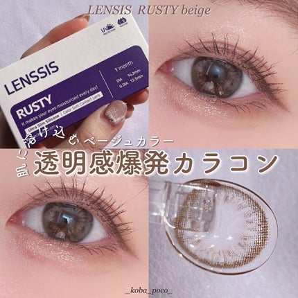 ラスティシリーズ/LENSSIS/カラーコンタクトレンズを使ったクチコミ(1枚目)