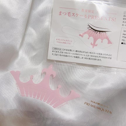 スカルプDボーテ ピュアフリーアイラッシュセラム プレミアムクイーン/アンファー(スカルプD)/まつげ美容液を使ったクチコミ(4枚目)