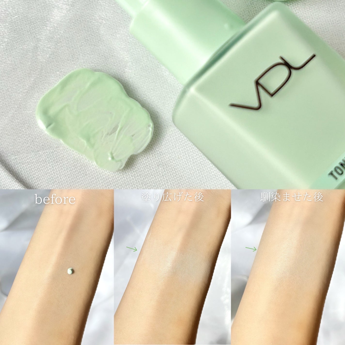 トーンステインカラーコレクティングプライマー/VDL/化粧下地を使ったクチコミ(4枚目)