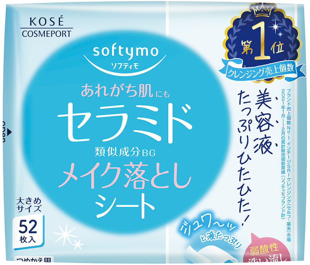 ソフティモ メイク落としシート （セラミド） つめかえ 52枚入