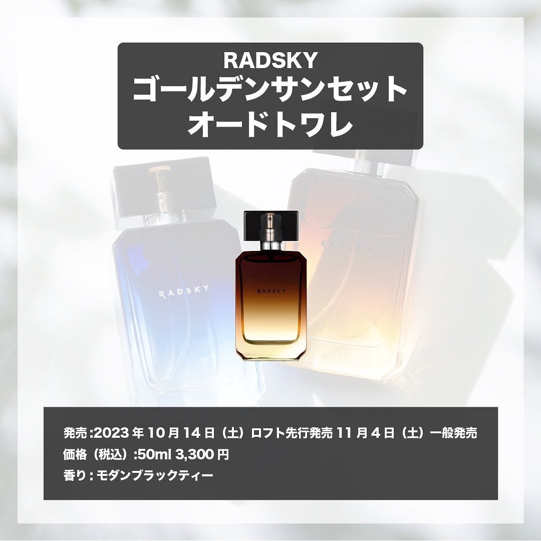 エスログ┊1日1分のモテ香水紹介 on LIPS 「.『男性専用新作香水』🌳製品情報🌳RADSKY①ミッドナイトオ..」(6枚目)