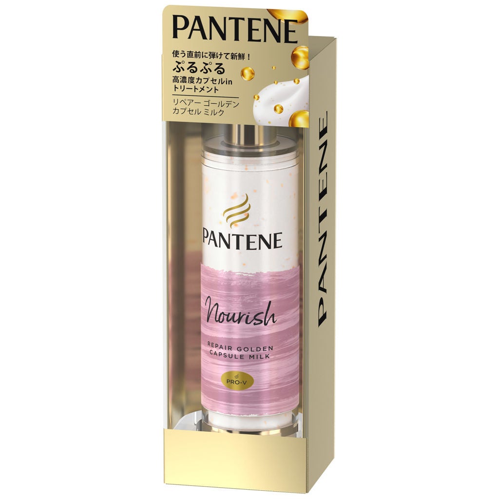 リペアー ゴールデン カプセル ミルク 90g