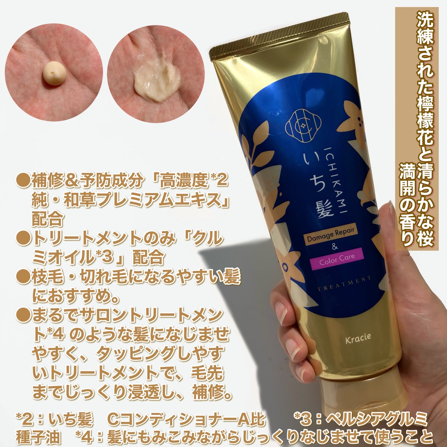 ダメージリペア&カラーケア シャンプー/コンディショナー/いち髪/市販シャンプーを使ったクチコミ(6枚目)