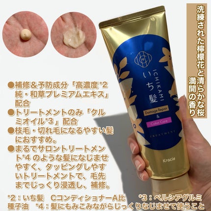 ダメージリペア&カラーケア シャンプー/コンディショナー/いち髪/市販シャンプーを使ったクチコミ(6枚目)