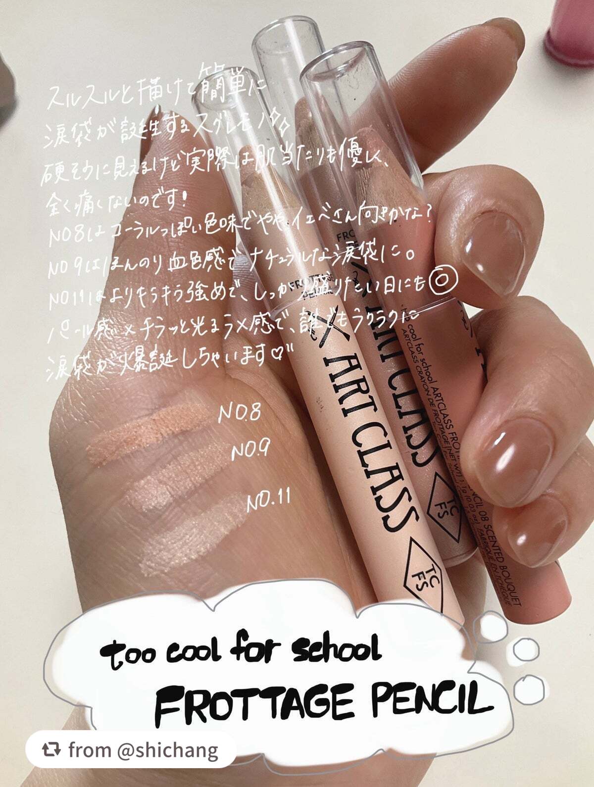 アートクラス フロッタージュペンシル/too cool for school/スティックアイシャドウを使ったクチコミ(2枚目)