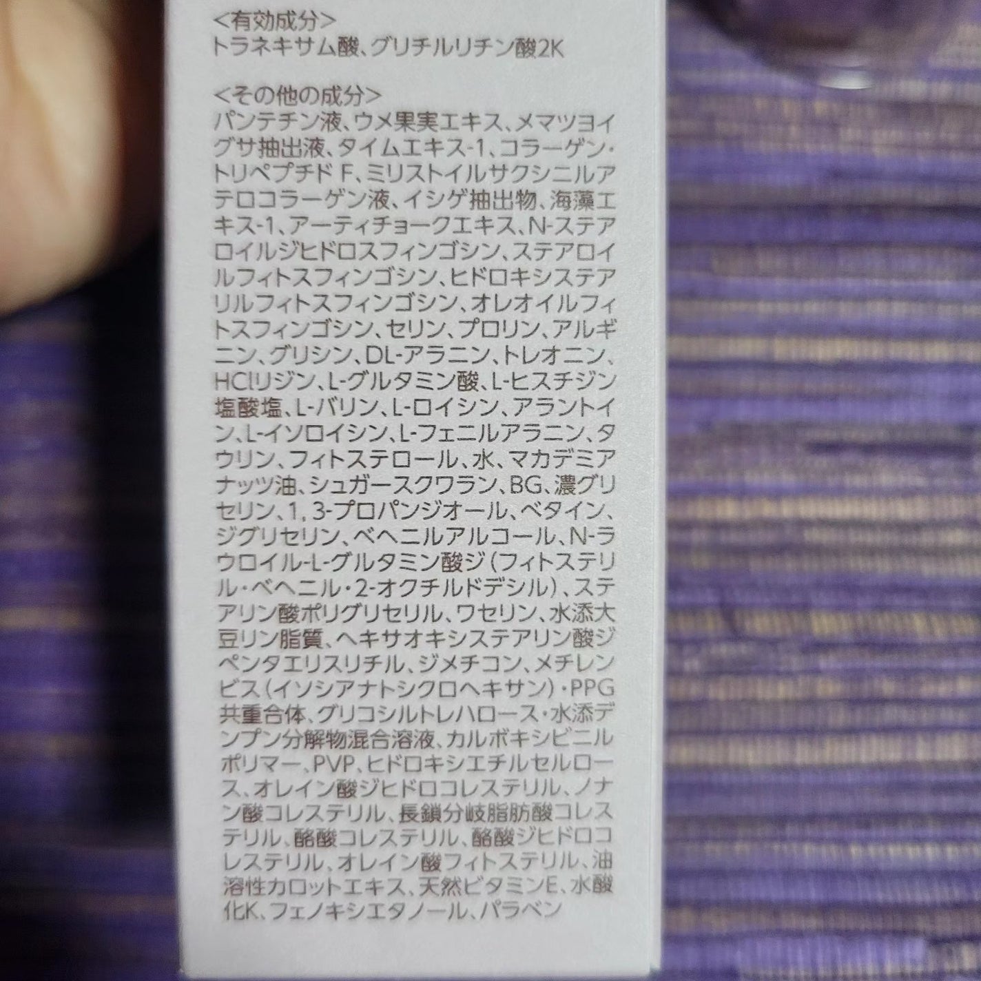 リフトホワイト パーフェクション/BRIGHTAGE/美容液を使ったクチコミ(6枚目)