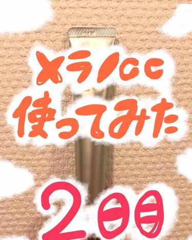 🤯【ニキビ跡　閲覧注意】🤯

こんばんは🐒
昨日に引き続きメラノcc使っていきたいと思います✏️

流石に1日ではあまり効果が見られなかったです…。
特に右の頬はあまり😅
しかし！！左！すこーし薄くなっ