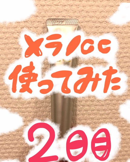 薬用 しみ 集中対策 美容液/メラノCC/美容液を使ったクチコミ(1枚目)