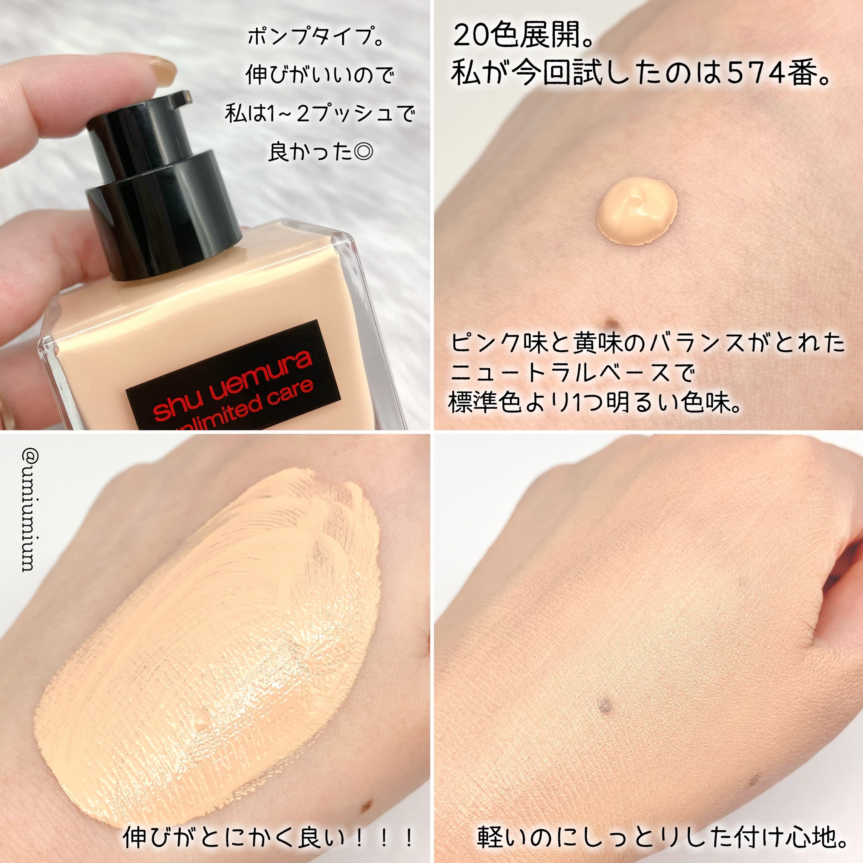 アンリミテッド ケア ツヤ セラム ファンデーション/shu uemura/リキッドファンデーションを使ったクチコミ（3枚目）