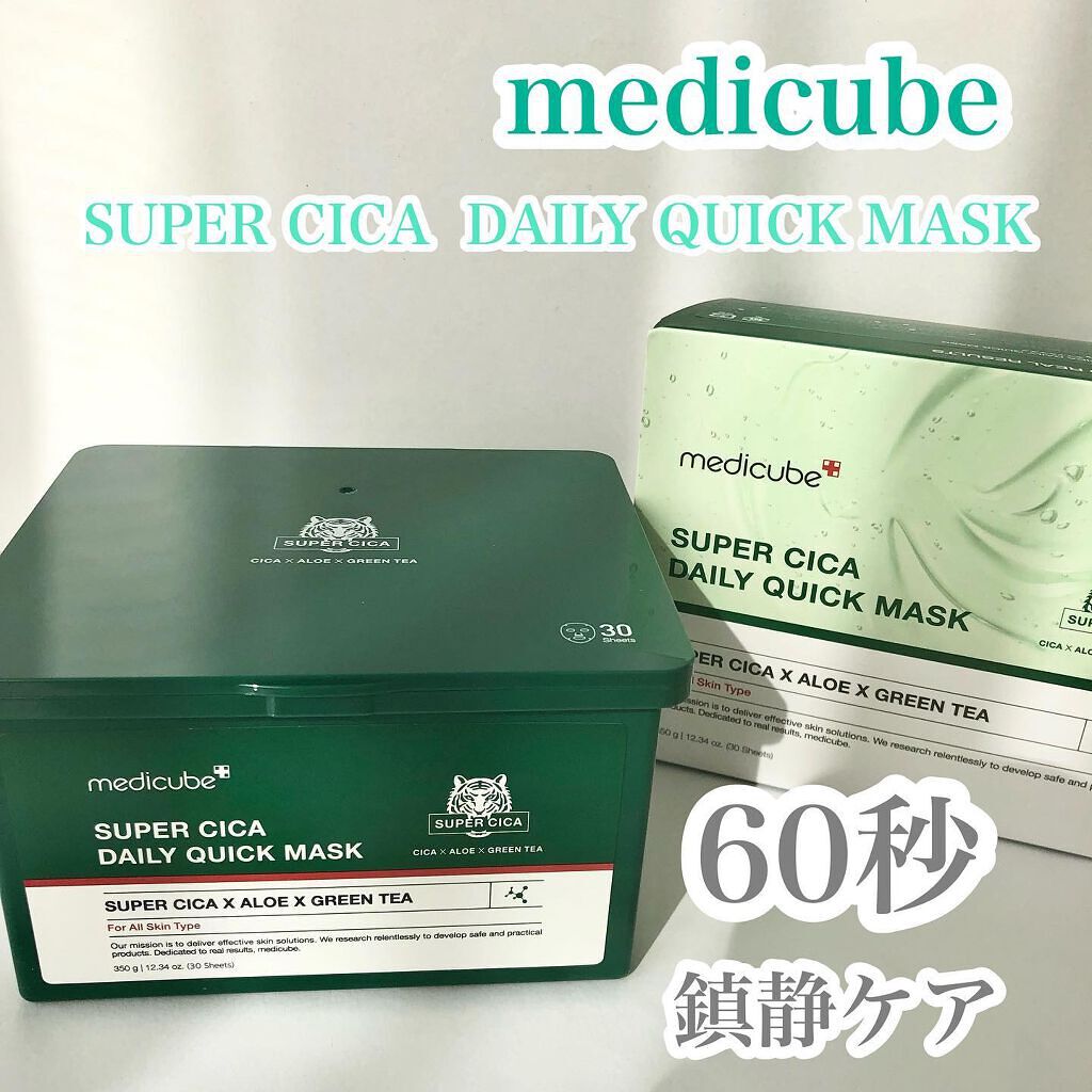 スーパーシカクイックマスクパック/MEDICUBE/シートマスク・パックを使ったクチコミ（1枚目）