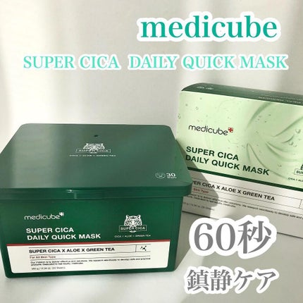 スーパーシカクイックマスクパック/MEDICUBE/シートマスク・パックを使ったクチコミ(1枚目)