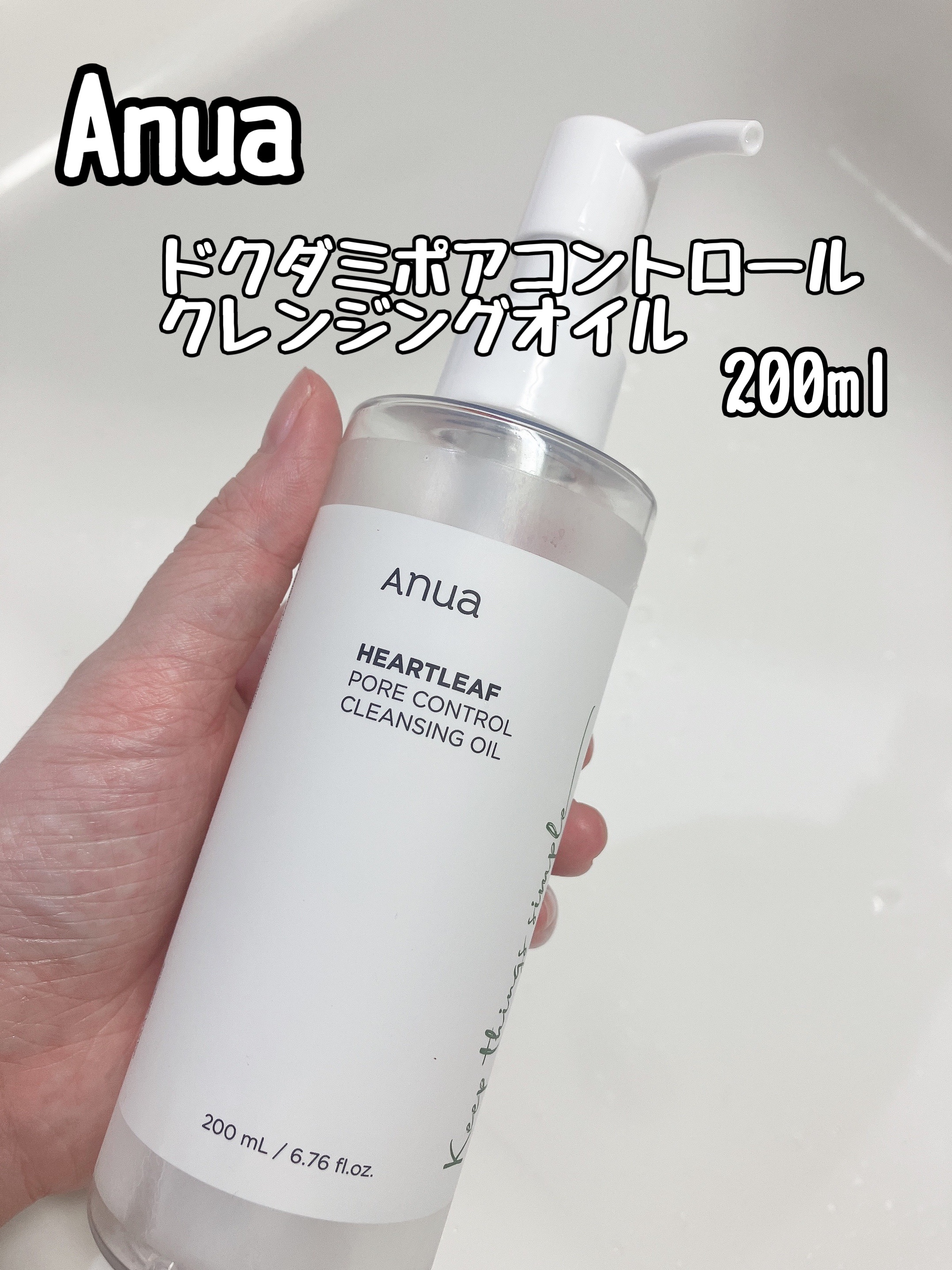 ドクダミ ポアコントロールクレンジングオイル/Anua/オイルクレンジングを使ったクチコミ（2枚目）