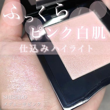 インナーグロウ チークパウダー 10 Medusa Pink/SHISEIDO/パウダーチークを使ったクチコミ（1枚目）