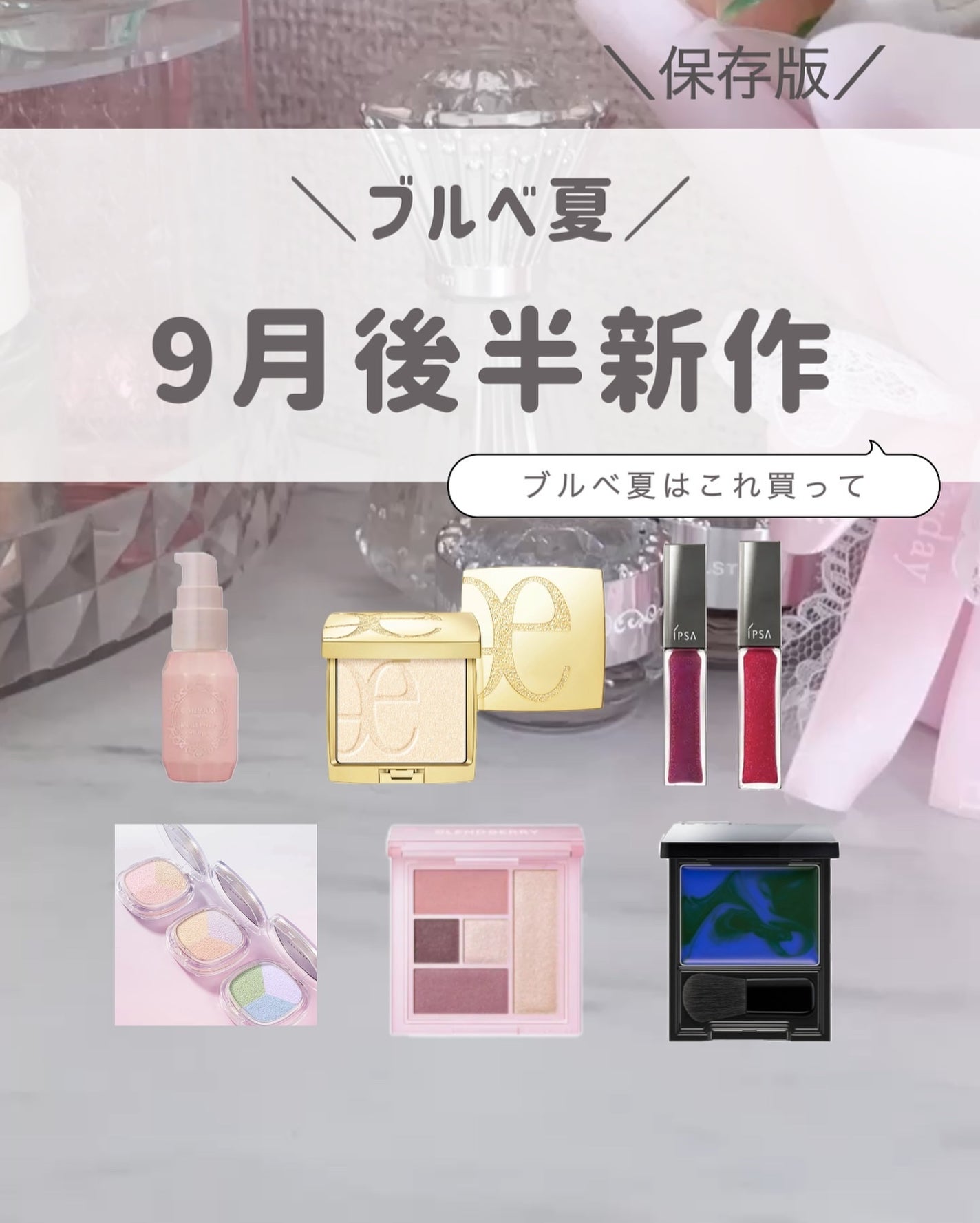 ぴーちゃん🧡インスタでコメント返信 on LIPS 「【ブルベ夏コスメカレンダー】今月もCANMAKEが気になるよ😳..」(1枚目)