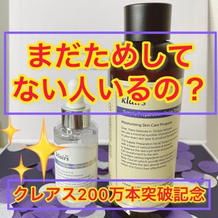 フレッシュリージュースドビタミンドロップ(35ml)/Klairs/美容液を使ったクチコミ(1枚目)