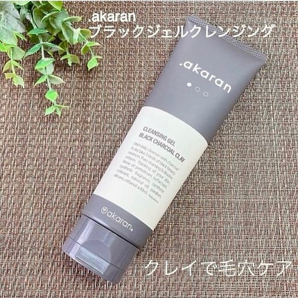 ブラックジェルクレンジング/.akaran/クレンジングジェルを使ったクチコミ(1枚目)