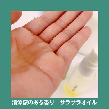 ウカヘアオイルレイニーウォーク/uka/ヘアオイルを使ったクチコミ（2枚目）