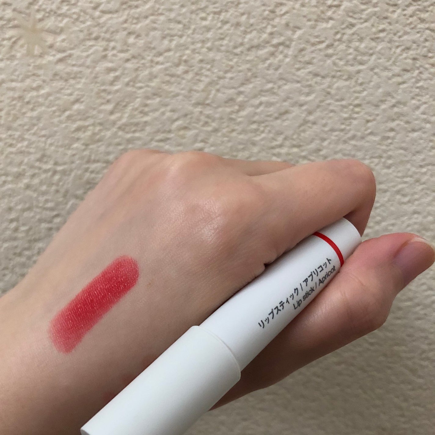 リップスティック/無印良品/口紅を使ったクチコミ(1枚目)